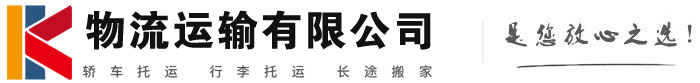 桂林物流有限公司